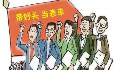 作表率心得体会优质7篇