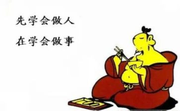 做人作文600字5篇