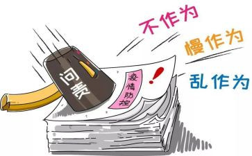 勇担当作为心得体会5篇