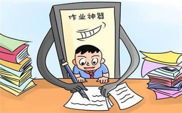 抄作业作文500字5篇