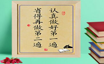 座右铭作文最新5篇