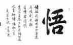 座右铭的启示作文400字7篇