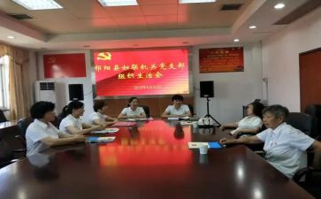 组织会心得体会通用6篇